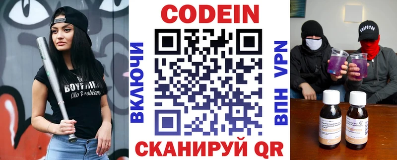 Кодеиновый сироп Lean напиток Lean (лин)  Зарайск 
