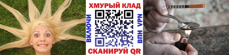 Героин VHQ Зарайск