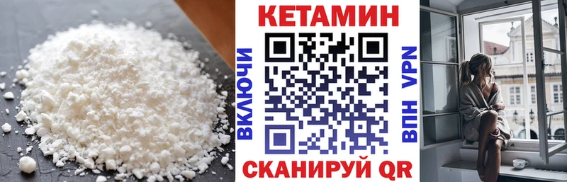 Кетамин ketamine  Зарайск 