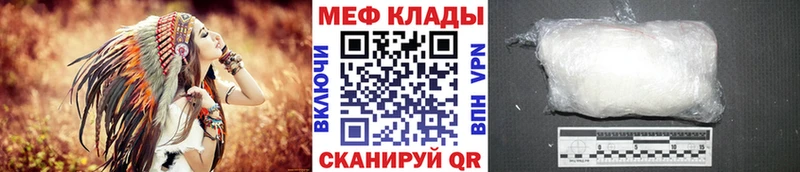 МЕФ мука Зарайск